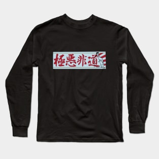 JDM Automotive Slap Style - Japan Samurai Rising Sun Long Sleeve T-Shirt